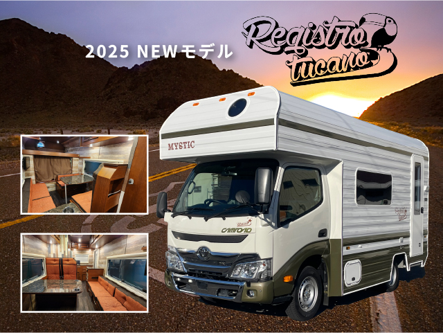 MYSミスティック キャンピングカー REGISTROTUCANO （レジストロトゥカノ）