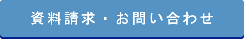 キャンピングカー山梨 お問い合わせ